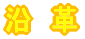 ���@�v