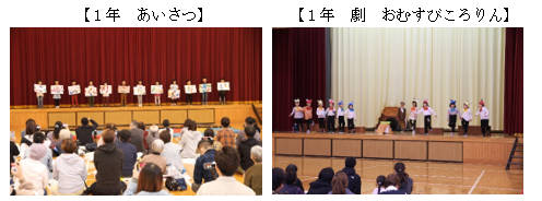 2024年10月12日（土）「学習発表会」