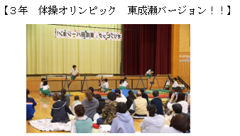 2024年10月12日（土）「学習発表会」